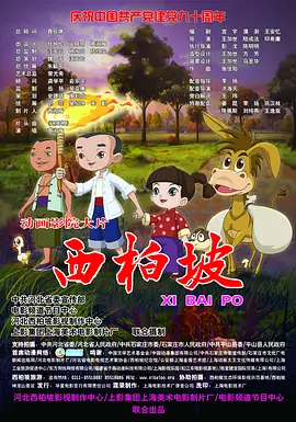 因爱生恨