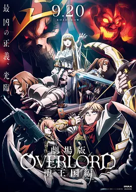 僧侣之夜动漫在线观看免费高清版