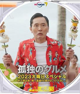 性日本free
