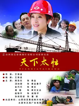 鲁大师在线电影免费观看播放
