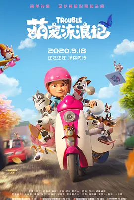 脱毛中失误的女职员