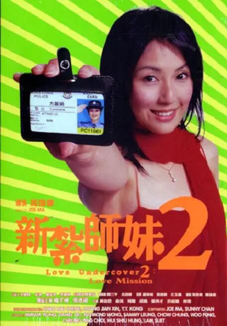 男生与女生一起差差差