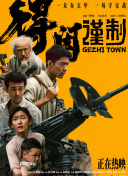 打扑克一上一下