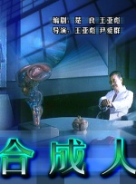 戍人电影免费播放在线