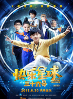 影音夜先锋