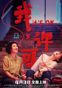 姐妹之爱