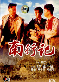 一道本色