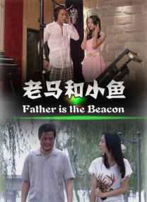 美味的性爱.隐秘的同居