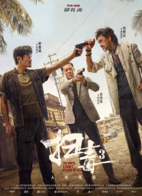 一区二区视频在线播放