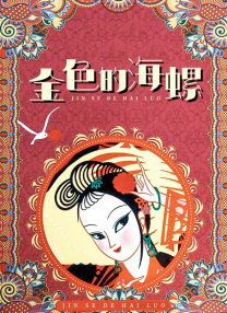成人性生交大片免费看视频在线